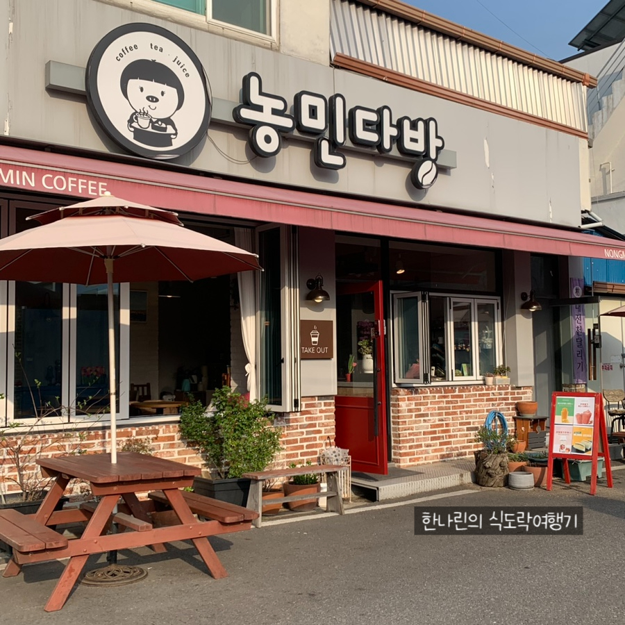농민다방 이미지