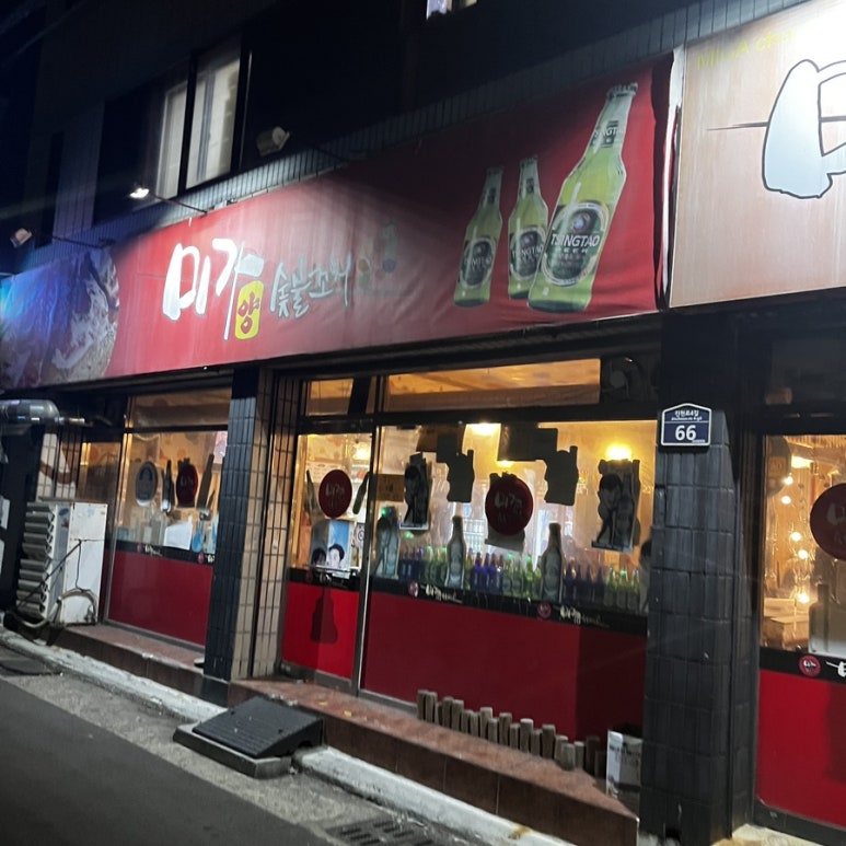 미가숯불꼬치 이미지