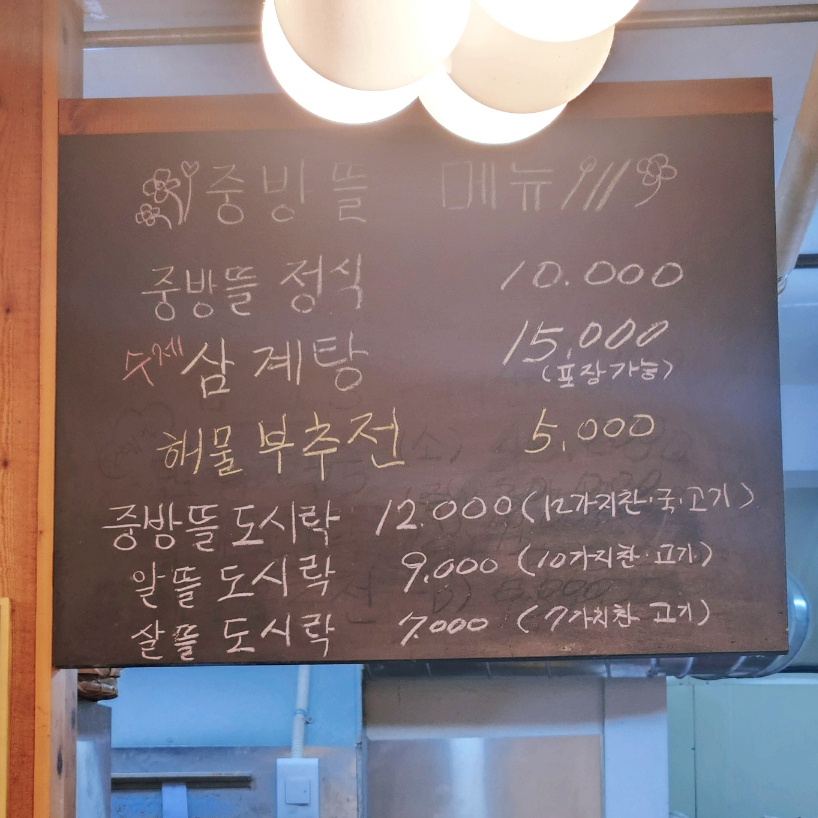 살뜰반찬 이미지