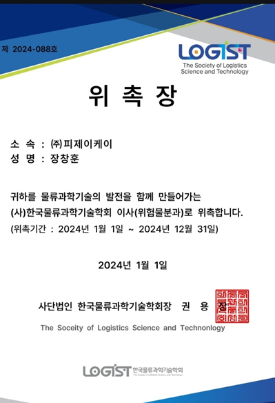 (주)케이물류 이미지