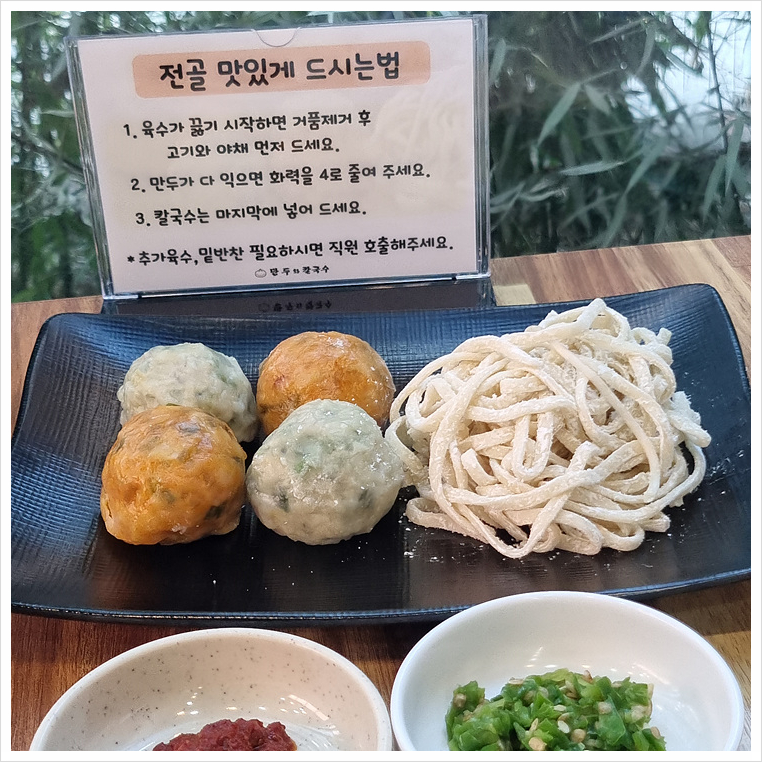 손수만두 이미지