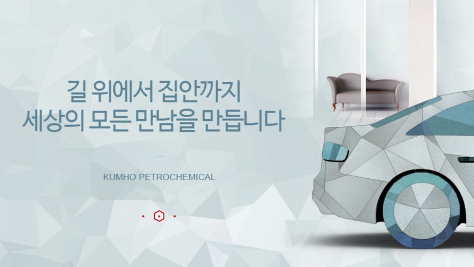 주식회사 금호에너지 이미지