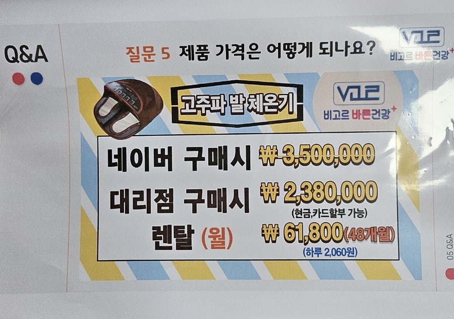비고르바른건강 이미지
