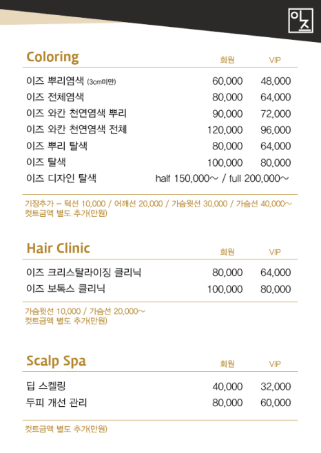 이즈헤어 이미지
