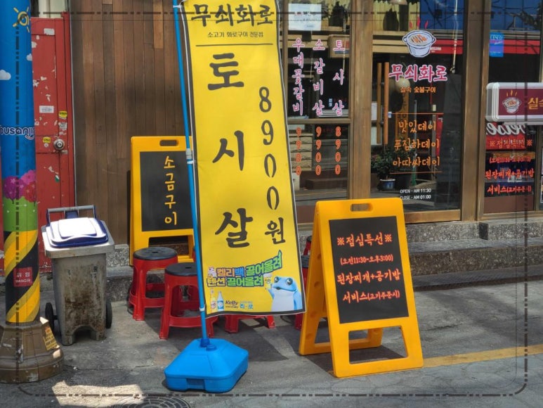 무쇠화로 이미지