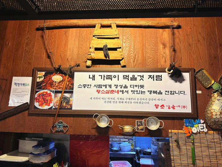원조황소삼춘네 이미지