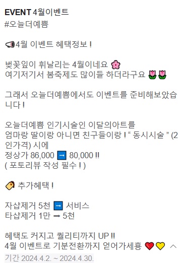 오늘더,예쁨 이미지
