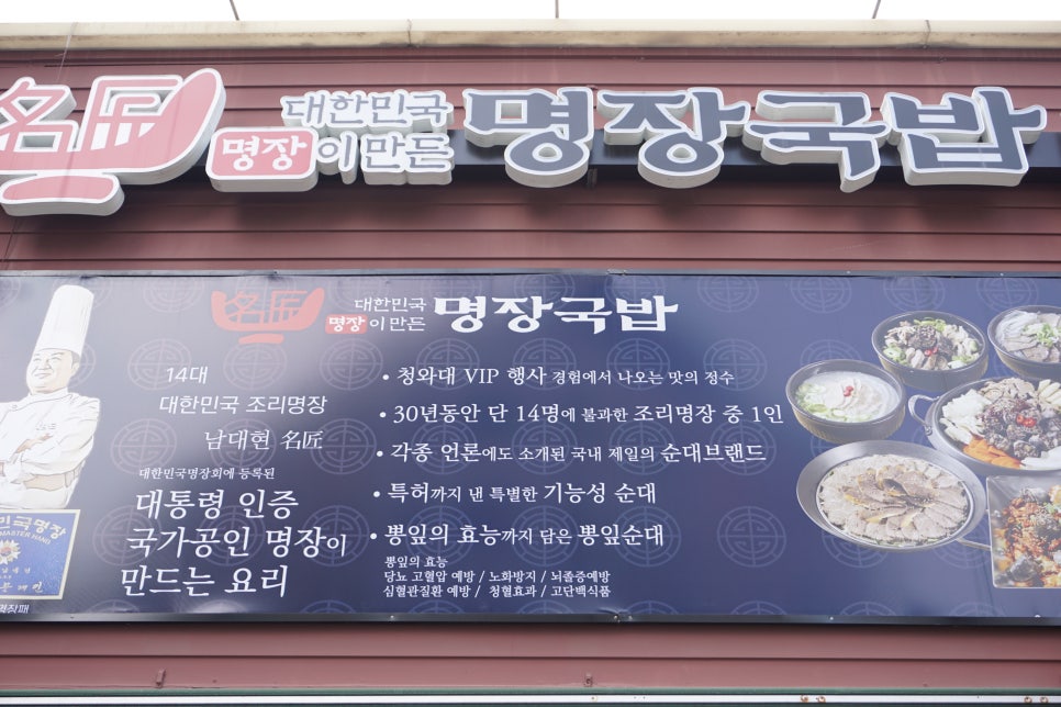 푸드명장 이미지