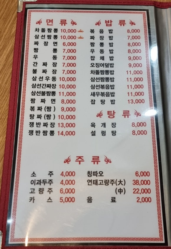 난향원 이미지