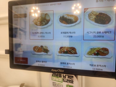 미태리파스타울산 이미지