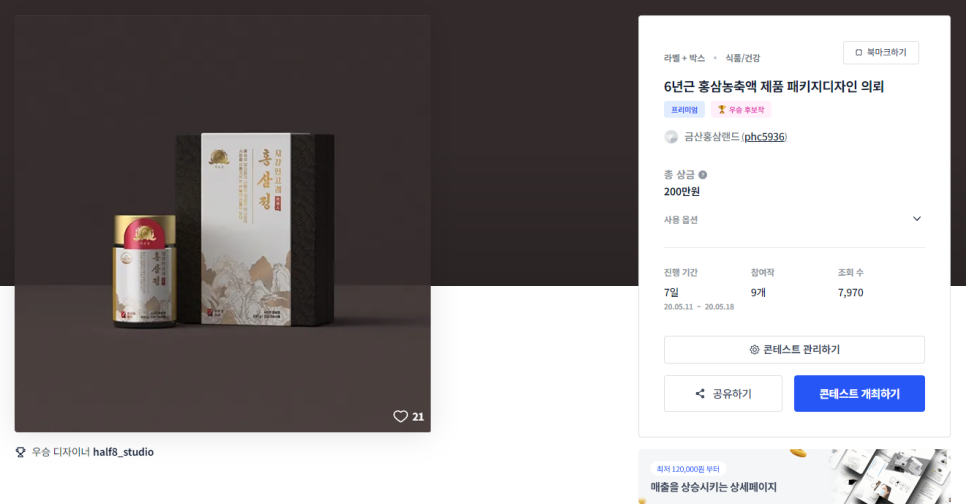 금산홍삼랜드 이미지
