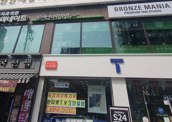 본죽 엔 비빔밥 이미지