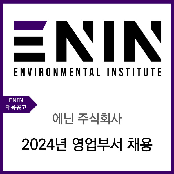 에닌주식회사 이미지