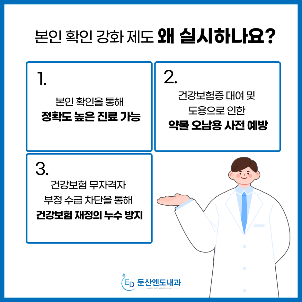 둔산엔도내과의원 이미지