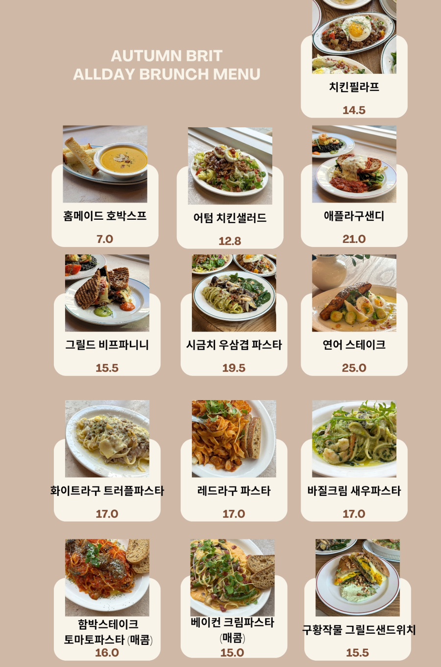 카페어텀 이미지