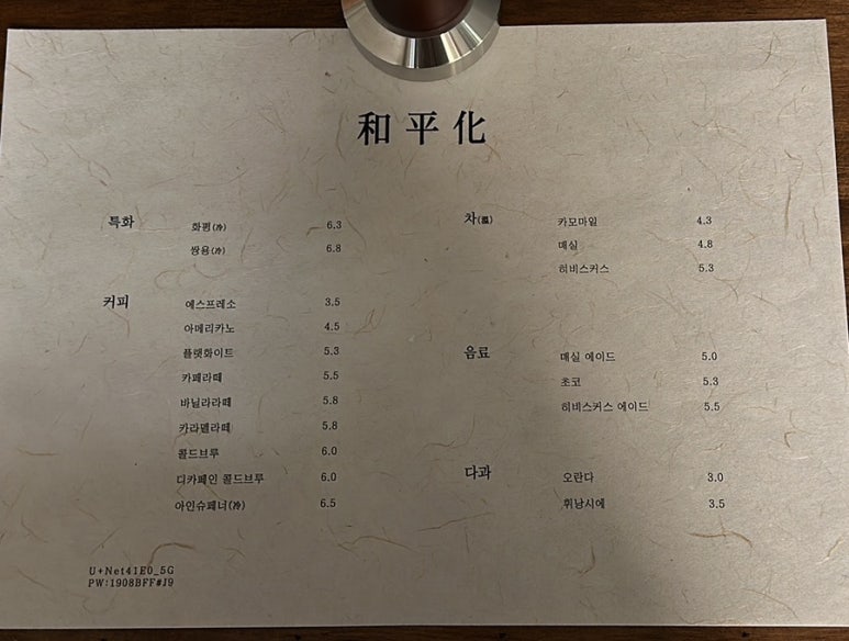 화평화 이미지