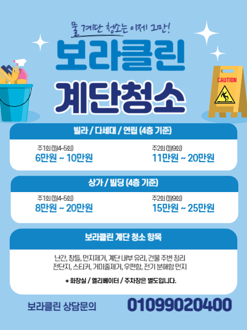 보라클린 이미지