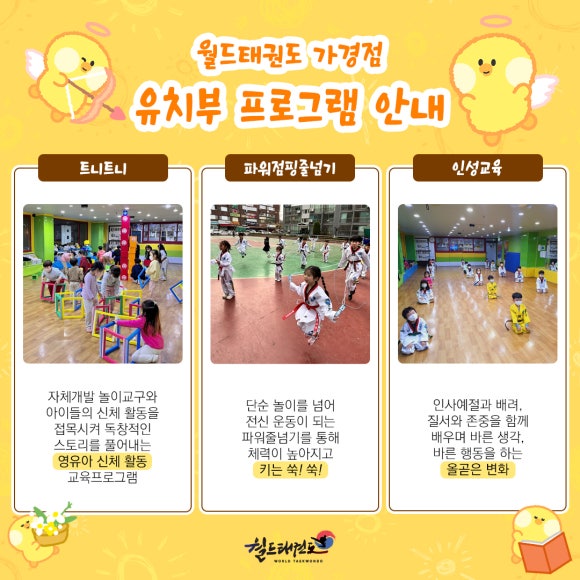 발산어린이집 이미지
