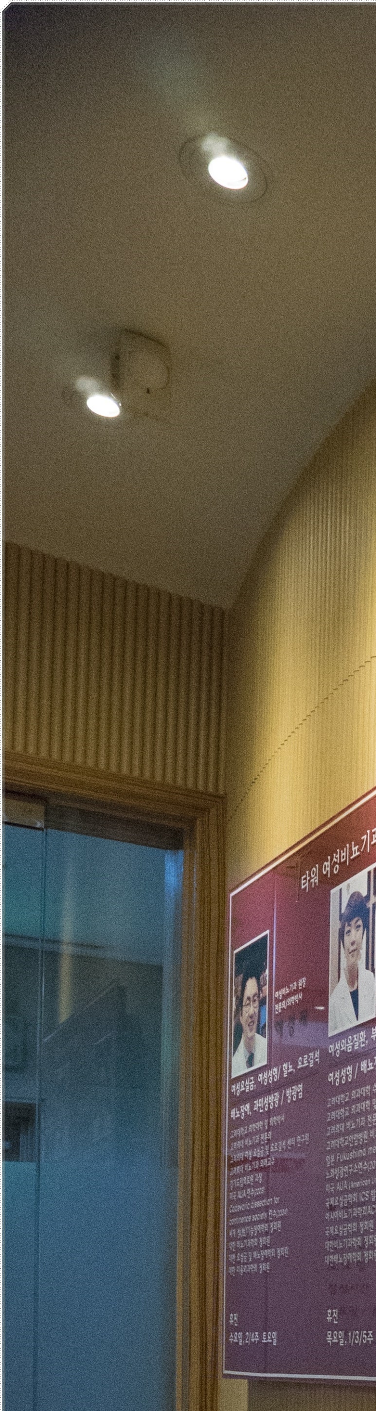 서울U비뇨기과의원 이미지
