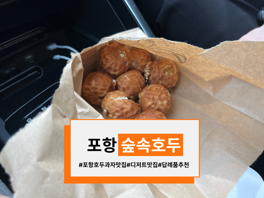 안녕문덕& 숲속호두 이미지