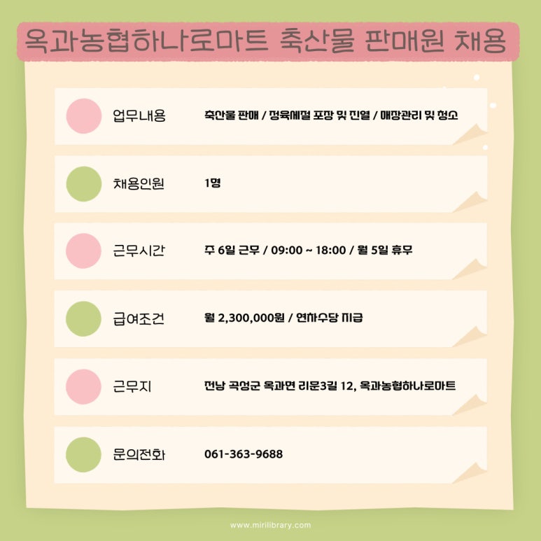 옥과농협하나로마트 이미지