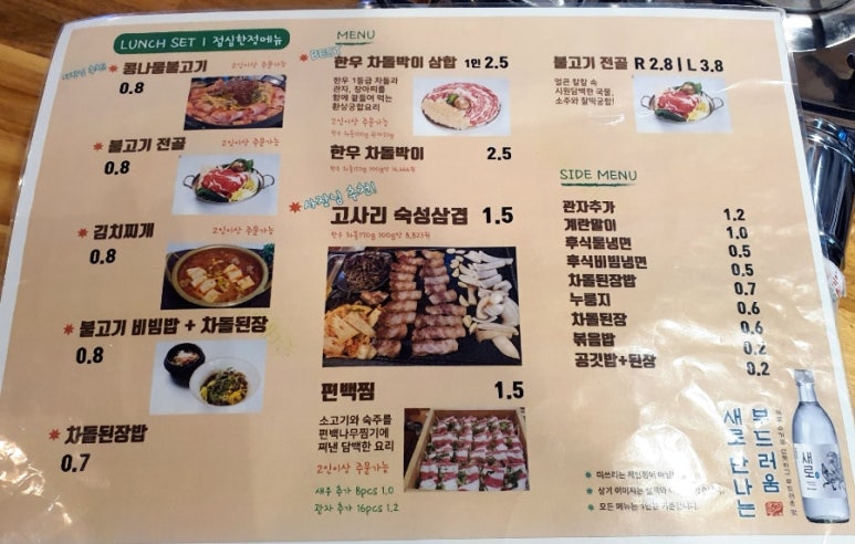 미트앤테이블 이미지