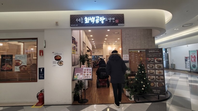 홈플러스(주) 세종점 이미지