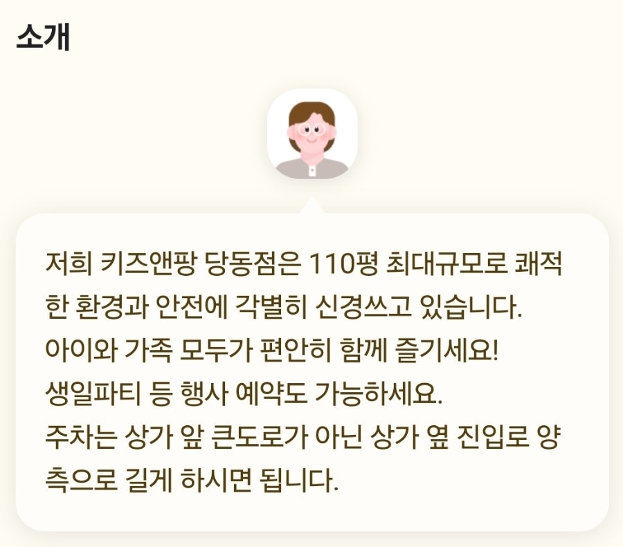 키즈앤팡 이미지
