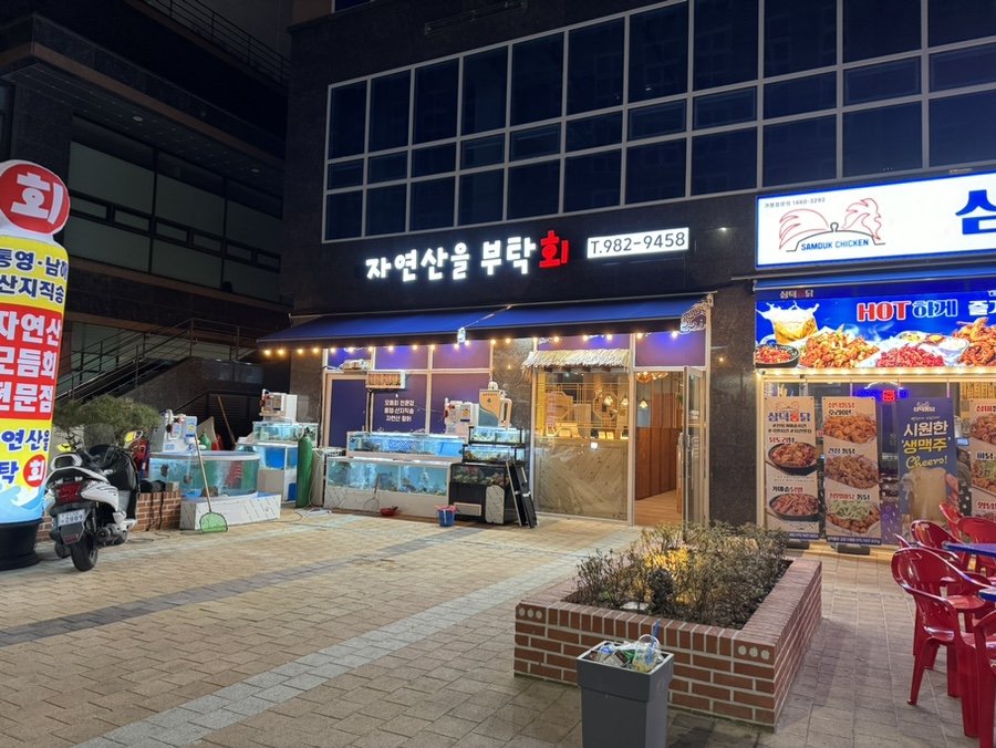 자연산을부탁회 이미지