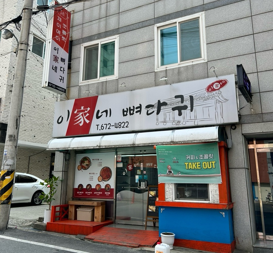 제이에이초콜릿 이미지