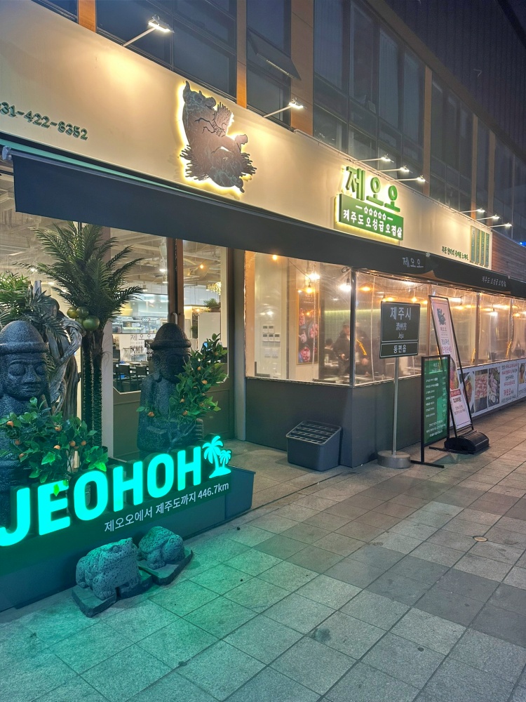 오성온 이미지