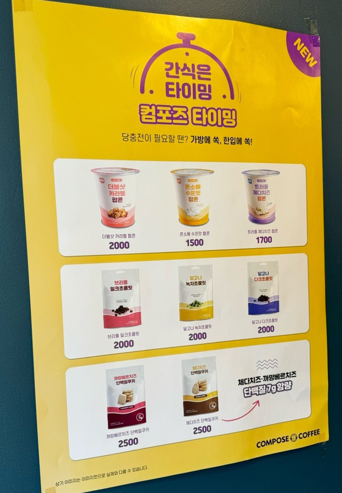 컴포즈커피안양금정SK 이미지
