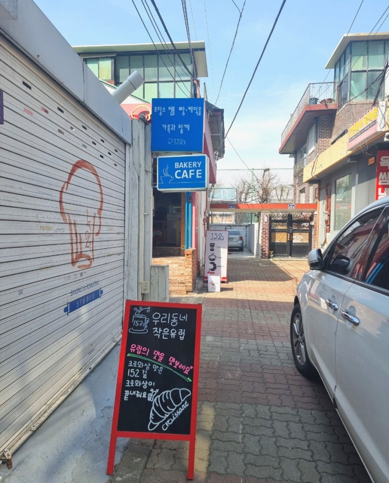152길 이미지