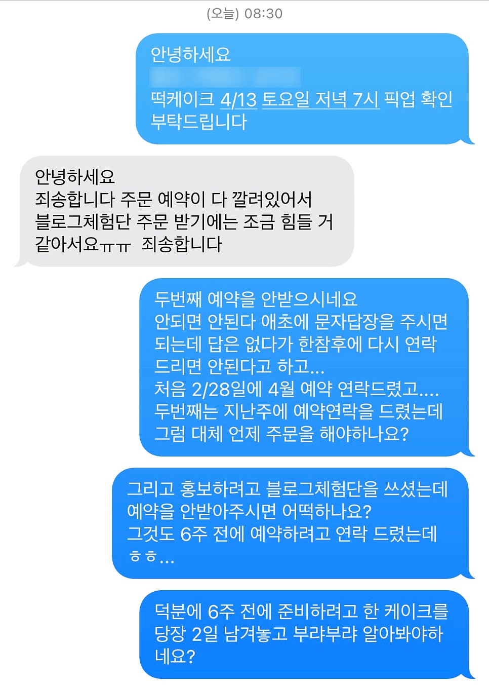 떡온당 이미지