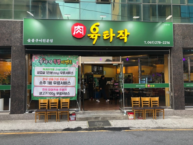 육타작 이미지