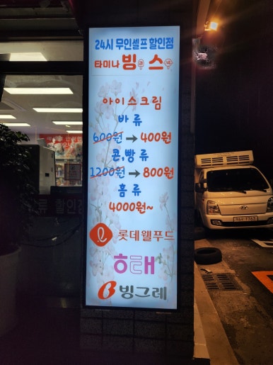 타미나빙스 이미지