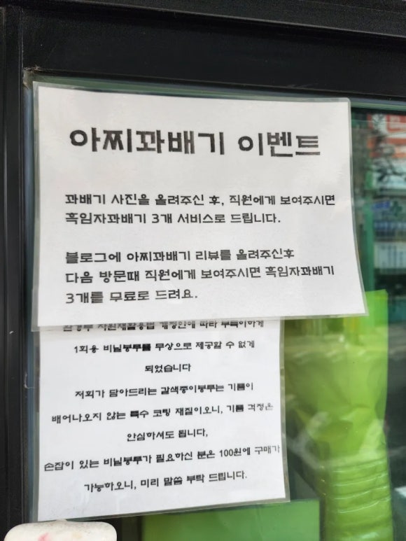 아찌꽈배기 이미지