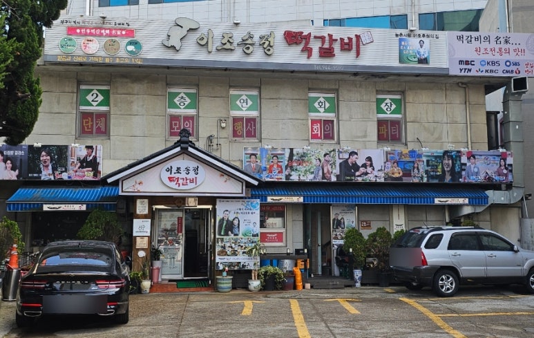 이조 손만두 이미지
