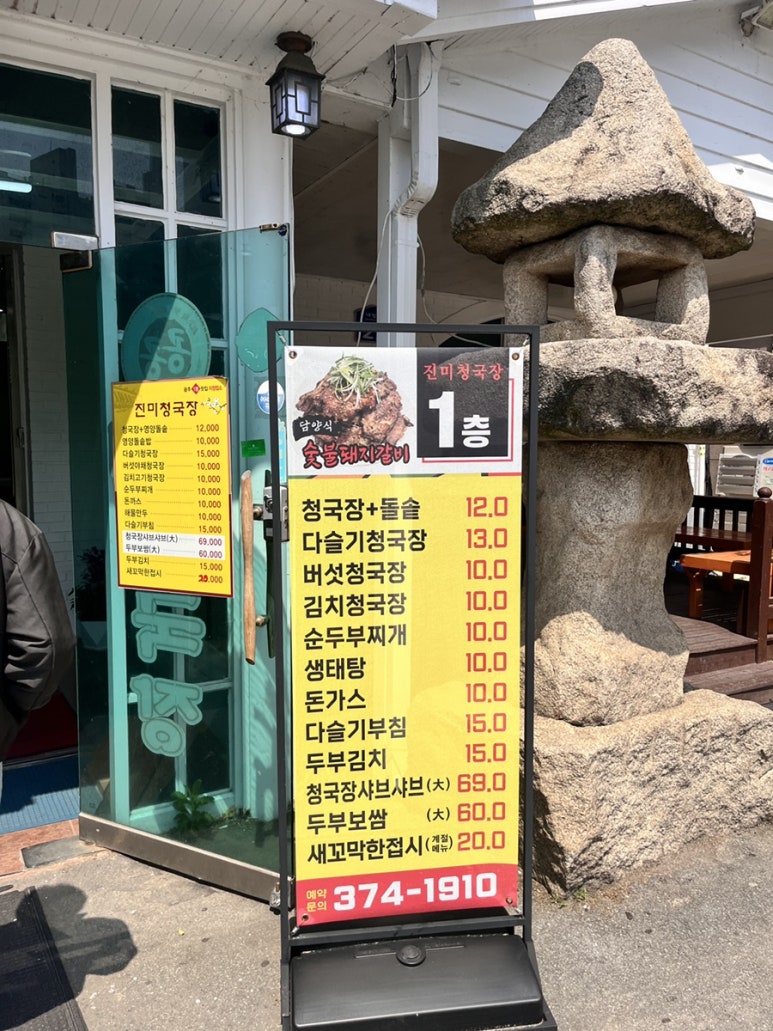 진미오리탕 이미지
