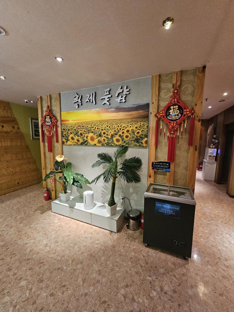 황제체형관리 이미지