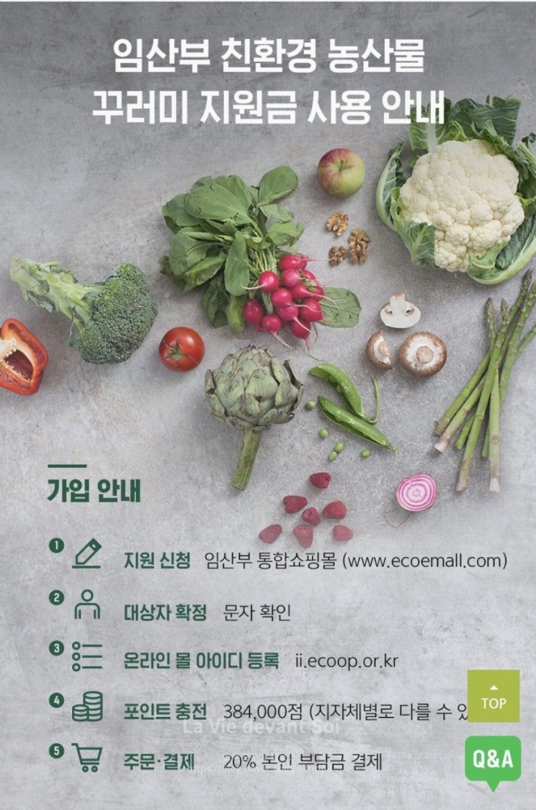 친환경두레 이미지
