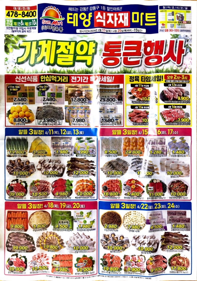 태양식자재마트 이미지