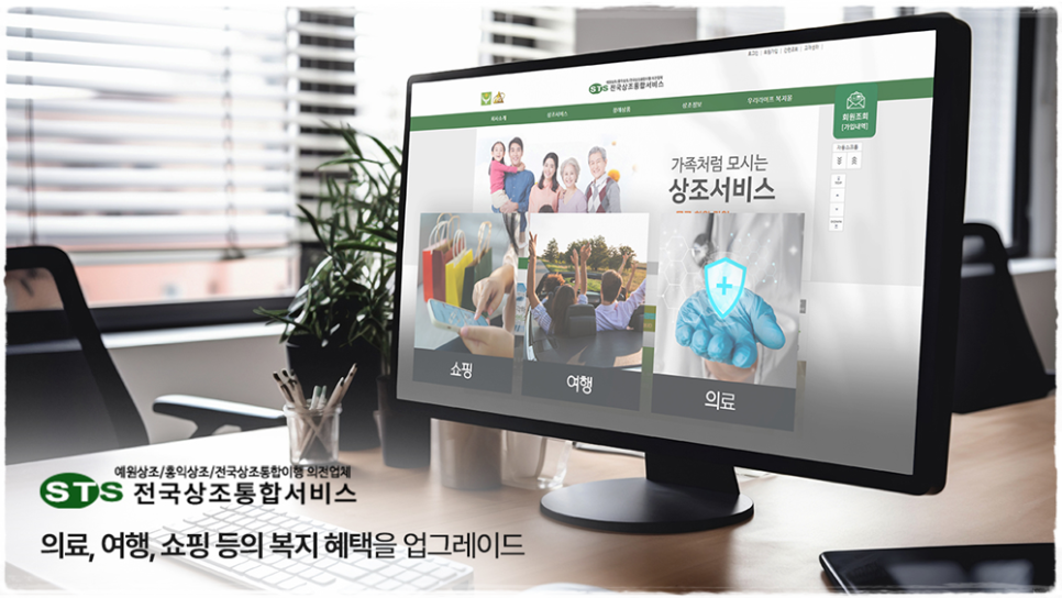 전국상조통합서비스 이미지