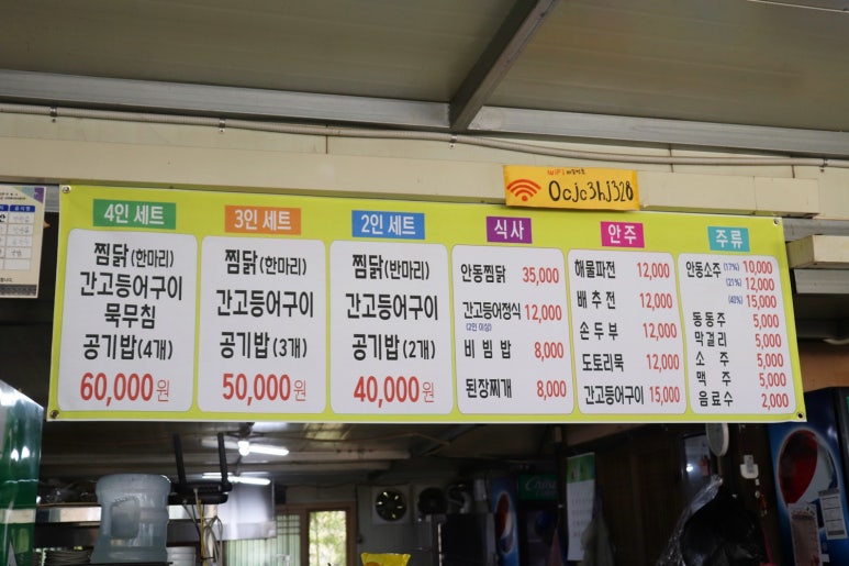 (주)안동간고등어 이미지
