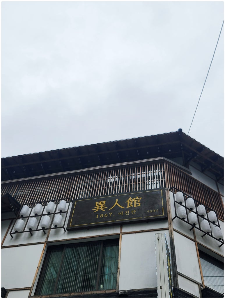 이진칸 이미지