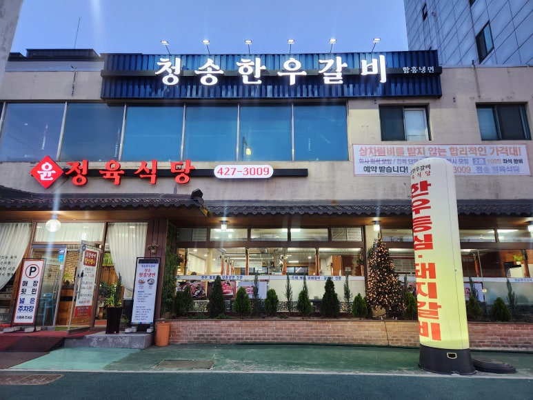 청송신용협동조합 이미지