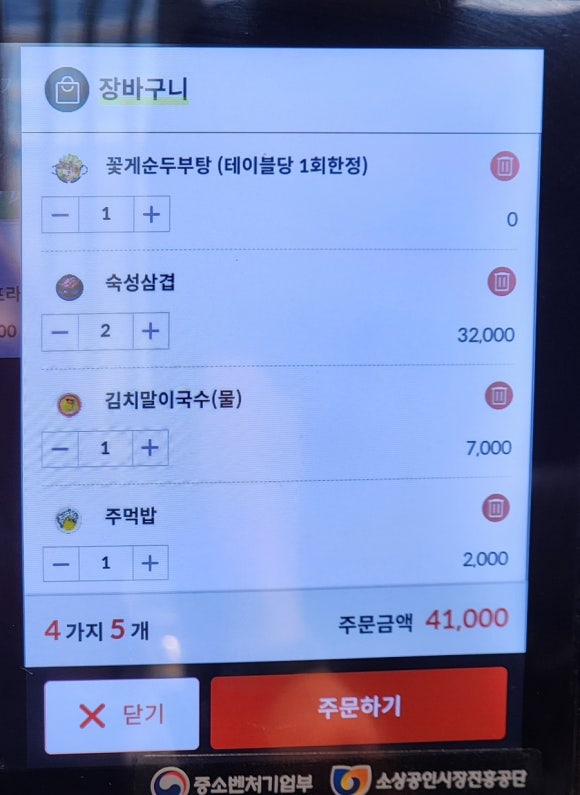 고기원칙봉담2지구점 이미지