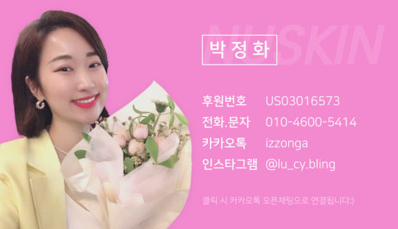 루시아스킨케어 이미지