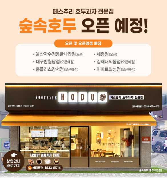 안녕문덕& 숲속호두 이미지