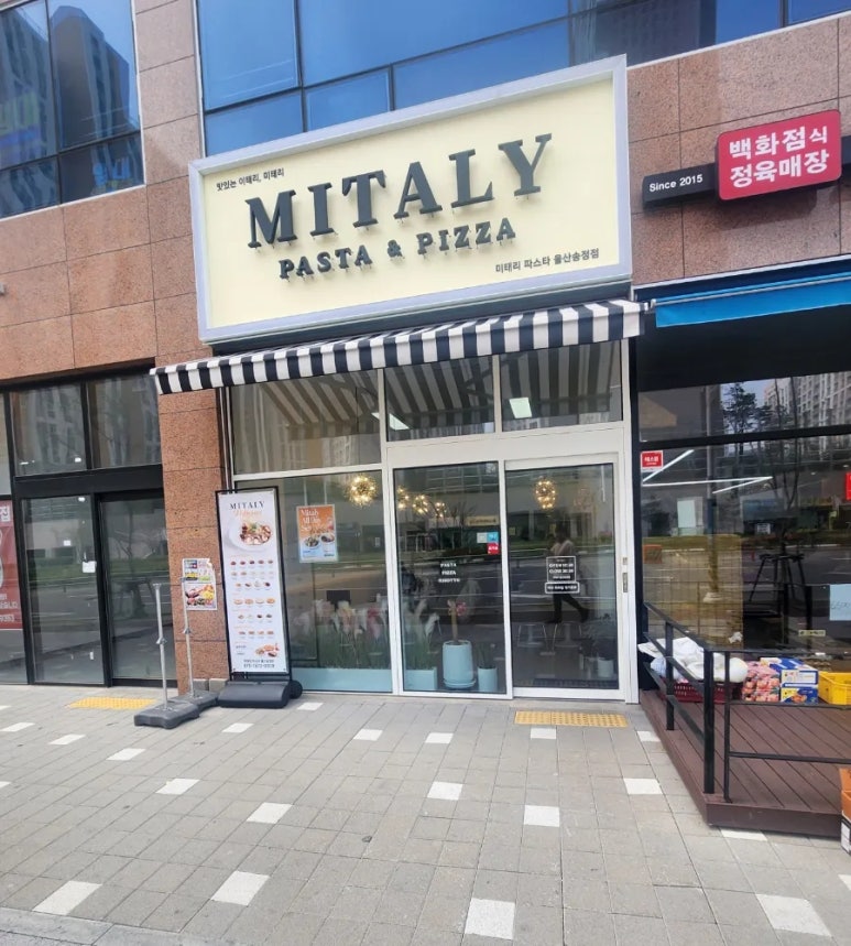 미태리파스타울산 이미지